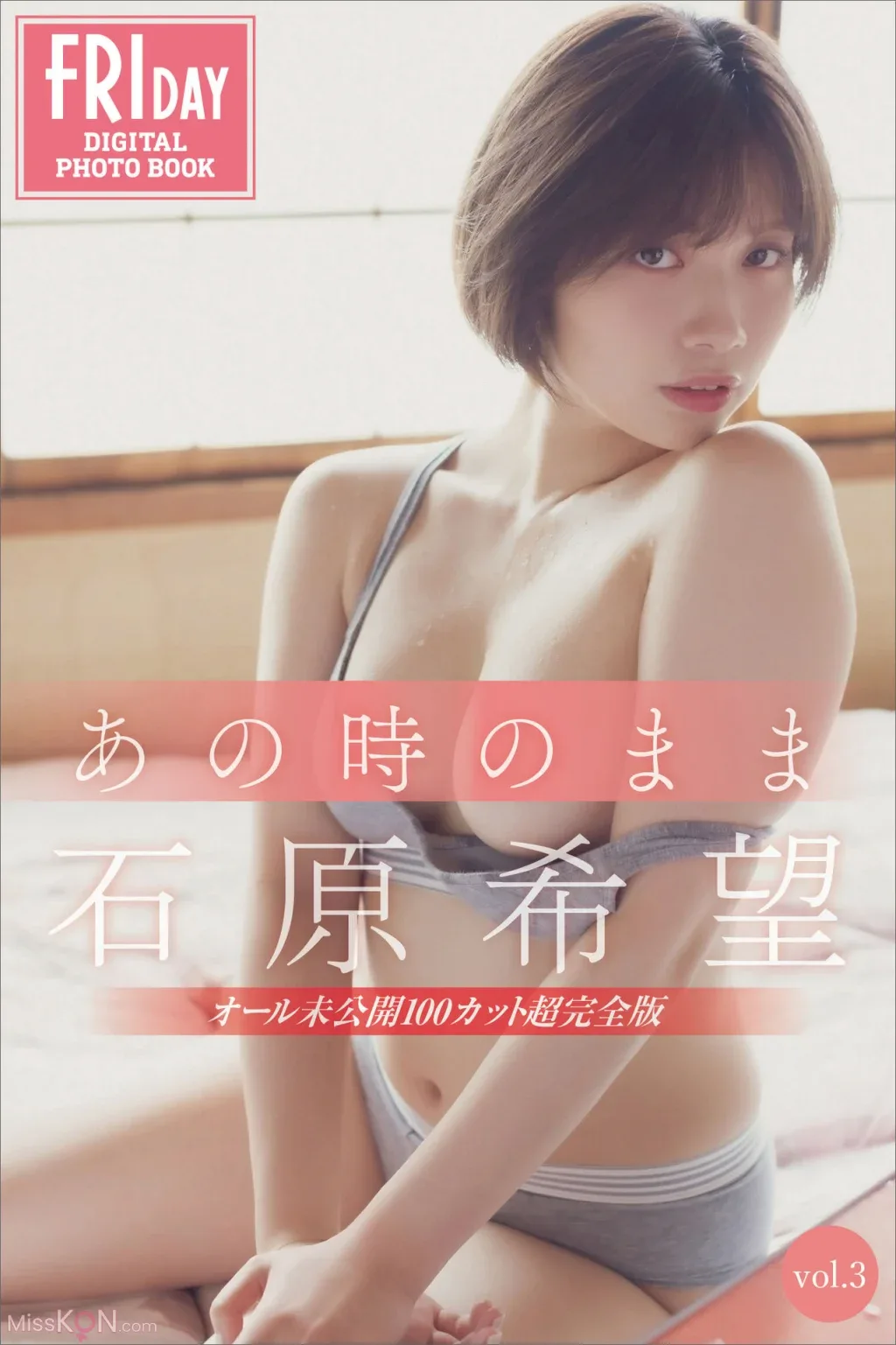 [JPFubuki Kei: [Độc quyền kỹ thuật số]GJ PHOTO BOOKSách ảnh "Kei's J" - 61